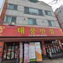 태풍반점 이미지