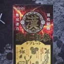 주식회사 한의 | 일본에서 구매해 본 한의 팽화홍삼(인피니티) 리뷰