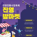 진영전통시장 이미지