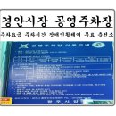 경안충전소 이미지