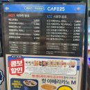 GS까페 | [카페25] GS25 커피 2026년 4월 할인정보 및 돌체라떼 솔직후기