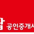 자이단지내 탑 공인중개사사무소 이미지