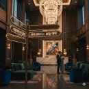 아트호텔 이미지