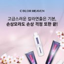 제이헤븐