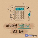 의료법인해인의료재단 동신한방병원 이미지