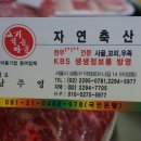 다정축산 이미지