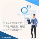 한결금융컨설팅