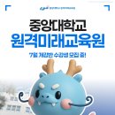 원격대학형태 | 학점은행제 원격평생교육원 선택? 대학 부설 기관 장점 총정리