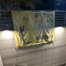 Sun골프아카데미 이미지