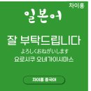 일본어 회화 이미지