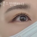 더예쁜 스킨앤바디