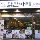 닭스토리 이미지