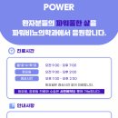 파워비뇨의학과의원 이미지