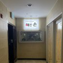 해든손 지압원 이미지