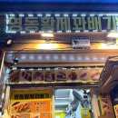 황제꽈배기면목시장점 | 영동시장 꽈배기 | 논현역 꽈배기 맛집 | 영동황제꽈배기 논현영동시장점