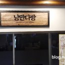 루네쌍스다방