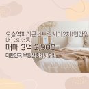 대한민국부동산중개사무소 네이버블로그