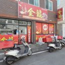 금룡짬뽕전문점 | 순천 연향동 배달맛집, 동네 중식전문점 금룡 방문 후기