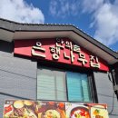 만의골 보리밥집 | 인천대공원 만의골 은행나무집 | 주말 점심 웨이팅 손칼국수 해물파전 보쌈