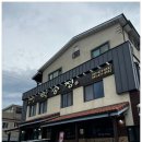 락송정 | 단양에서 떡갈비 대신 다른 음식이 먹고 싶다면 돼지갈비 전문 맛집 락송정 추천