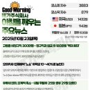 10/23 뉴스브리핑ㅣ굿모닝 보험뉴스 ㅣ오늘을 빛내줄 한마디 이미지