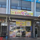 진도 울그미 왕꽈배기 이미지