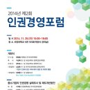 한국경영포럼 이미지