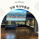 양곡1로 | [공지] 강화도 역사박물관 당일치기 여행 실내가볼만한곳