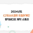 캠프어게인 이미지