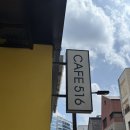 카페516 - 사상구 가야대로306번길 8 | 서울 향동 상암 한식 카페 CAFE 516 이색데이트 커피 맛집