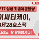 케이유통 이미지