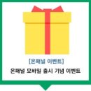 온모바일 이미지