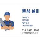 부산설비 네이버블로그