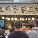 효자동 닭꼬치 - 부평구 | 효자동 닭꼬치