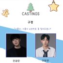 동서울아트홀 | [공지] 무료티켓나눔 - 뮤지컬 《청춘기록》 공연초대이벤트 - 동서울아트홀 크리스마스 기간