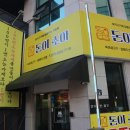 돈이조아 삼겹살 이미지