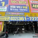 타이어삼산 이미지