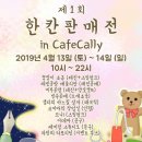 카페캘리 이미지