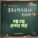 초등수학지도사 (1~3학년) 이미지