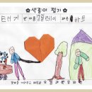 으뜸과학유치원 Daum카페