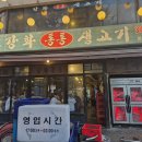 통통생고기 이미지