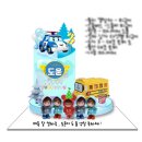 석화어린이집 | 12월 매듭 달 일상공감 / 어린이집 리마인드 돌잔치 / 맥모닝데이트 / 어린이집 생일파티 준비 / 굴문어...