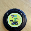 245 | 5.18 사적지 둘러본 후 어디서 쉴까? 전일빌딩 8층 카페245 후기