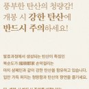 정자 정자역 &lt;지코바치킨&gt; 존맛탱인 순살양념구이와 함께한 &lt;복순도가 손막걸리&gt; 내돈내산 솔직후기