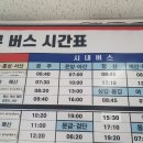 유구버스 120번 이미지