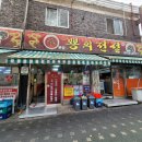 뿅의전설 금광점 이미지