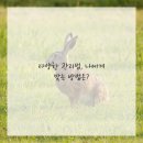 희망한의원 이미지