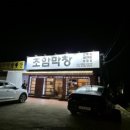 조암막창 네이버블로그