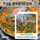 육거리순대 | 청주 가경터미널시장맛집 가경동 원조육거리순대 곱창전골후기 주차장정보 웨이팅