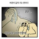 인프제 인간의 새해일기(+연말의 흔적) feat. 신년 사주/뮤지컬 드라큘라